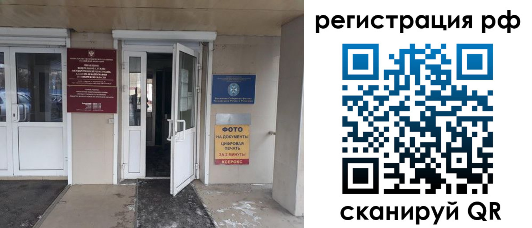 прописка ребенка в Черкесске
