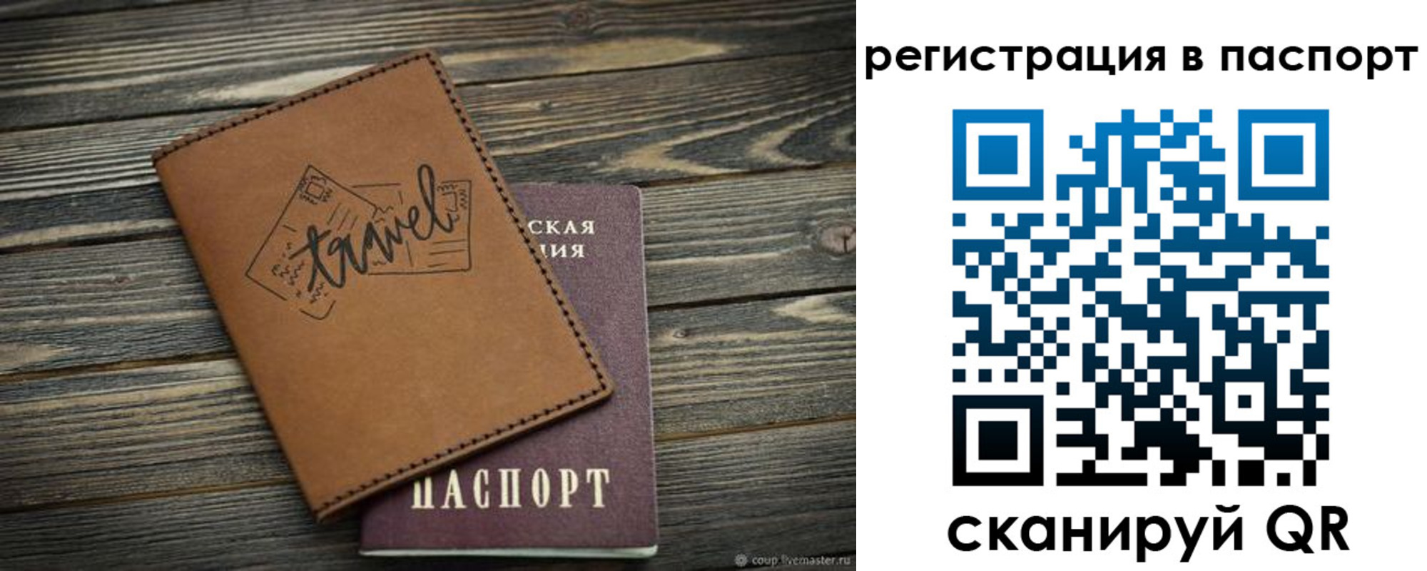 временная прописка в Черкесске