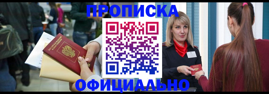 временная регистрация адрес в Черкесске
