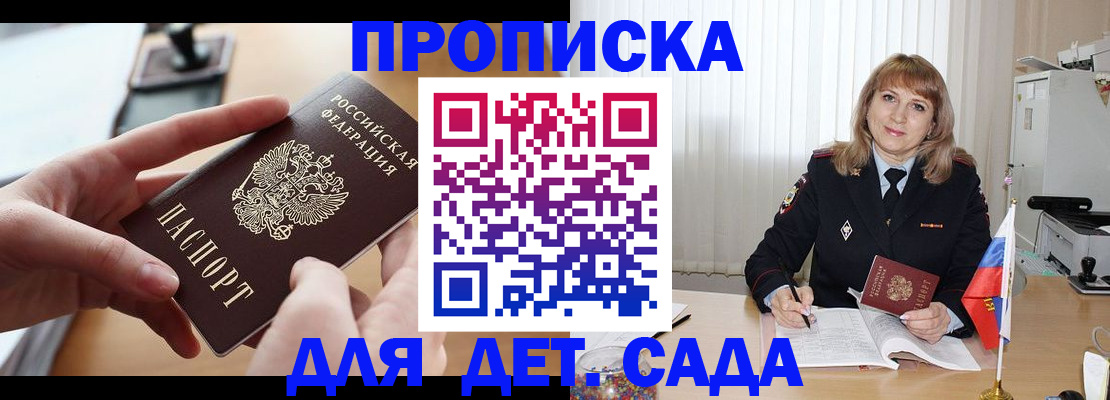временная регистрация 2025 в Черкесске