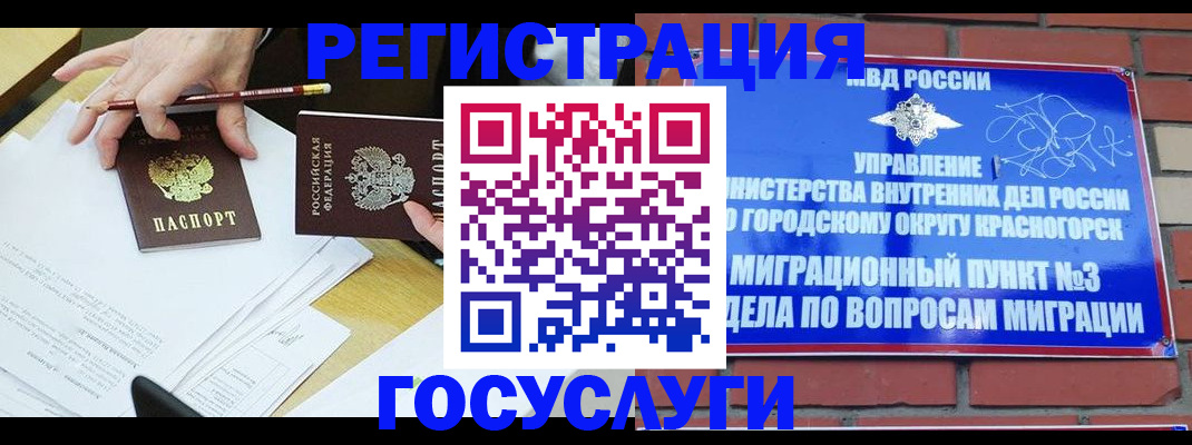 временная регистрация адрес в Черкесске