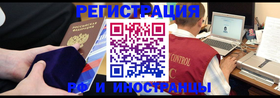 регистрация в Черкесске